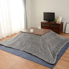 こたつ・こたつ掛け布団セットピケ(ダークブラウン/グレー) 1枚目画像