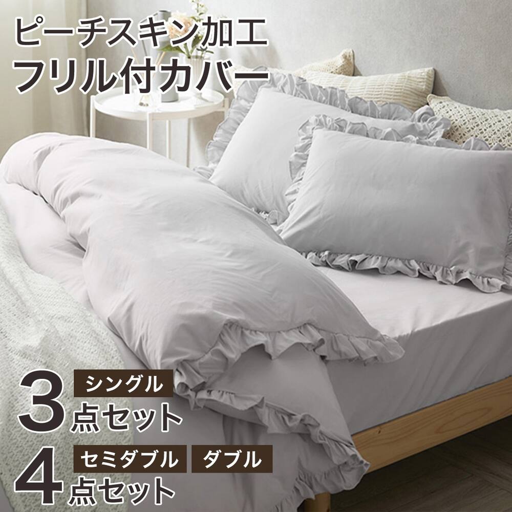 布団カバー・ベッドカバーセット通販 | ニトリネット【公式】 家具 