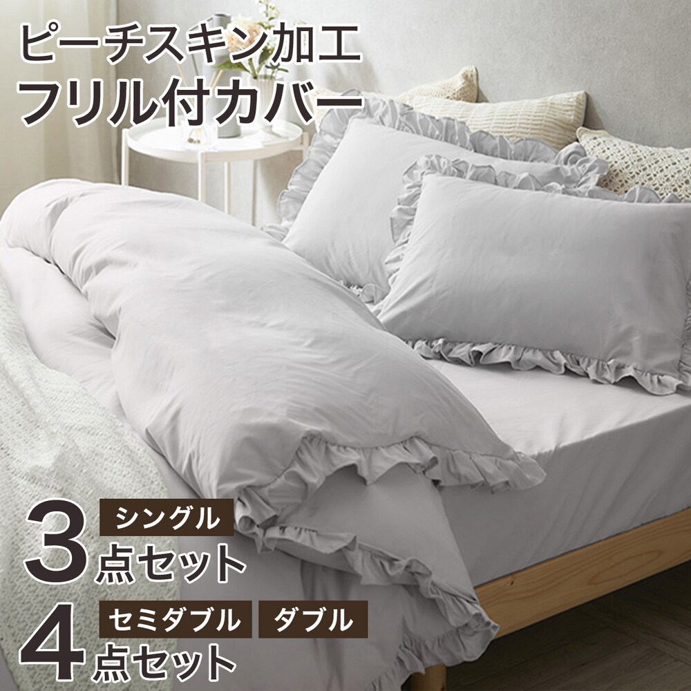布団カバー・ベッドカバーセット通販 | ニトリネット【公式】 家具 