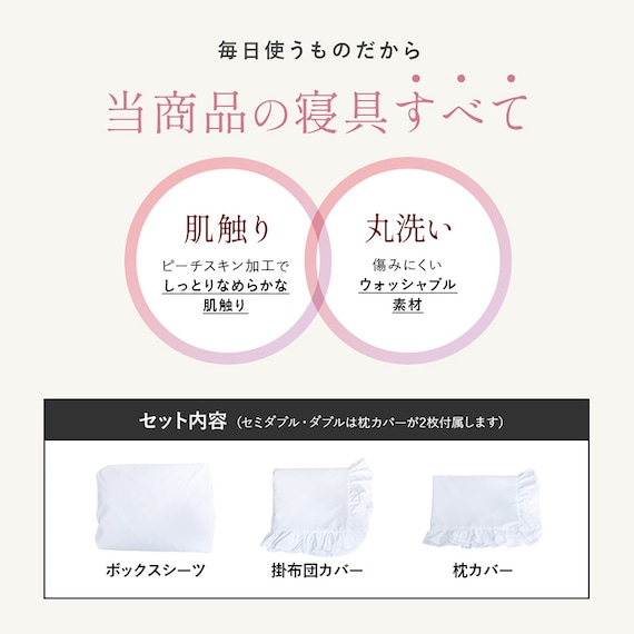 フリル付き寝具カバー4点セット SD/PI 4枚目画像