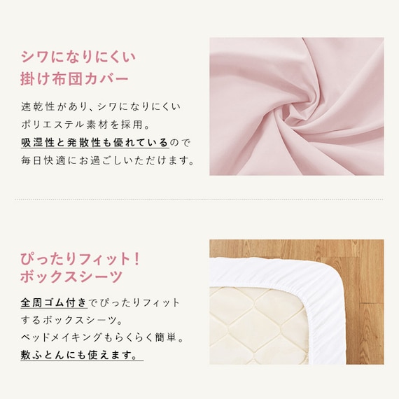 フリル付き寝具カバー4点セット SD/PI 8枚目画像