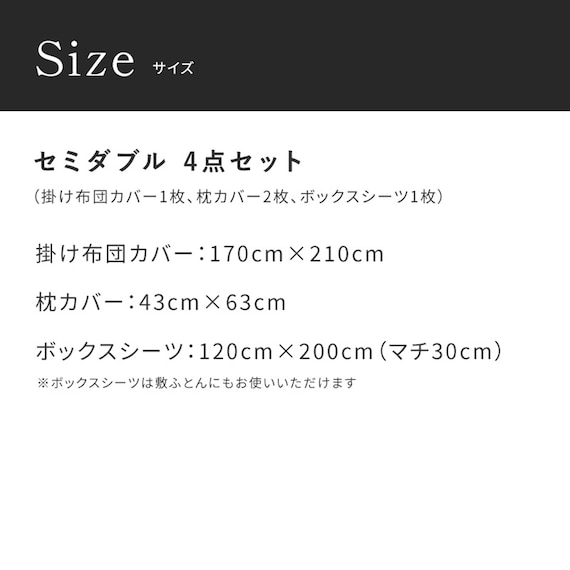 フリル付き寝具カバー4点セット SD/PI 11枚目画像