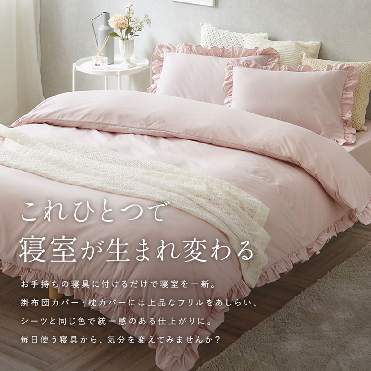 フリル付き寝具カバー4点セット SD/NV | ニトリネット【公式】 家具