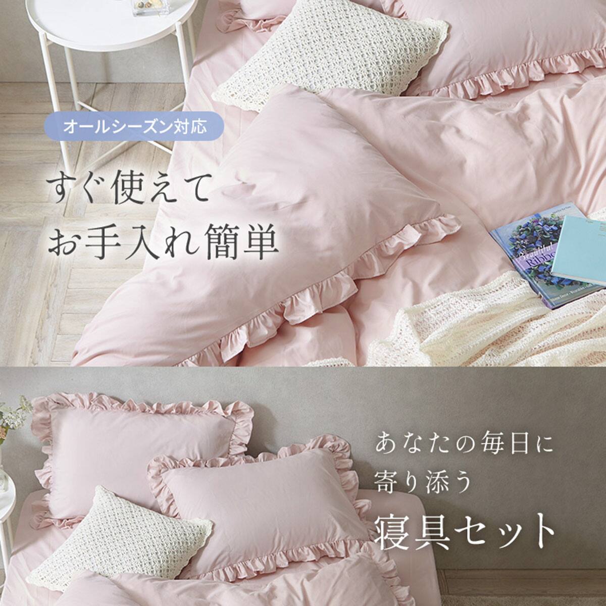 フリル付き寝具カバー4点セット SD/NV | ニトリネット【公式】 家具