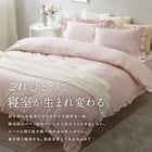 フリル付き寝具カバー4点セット D/WH 2枚目画像