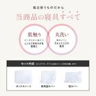 フリル付き寝具カバー4点セット D/WH 4枚目画像