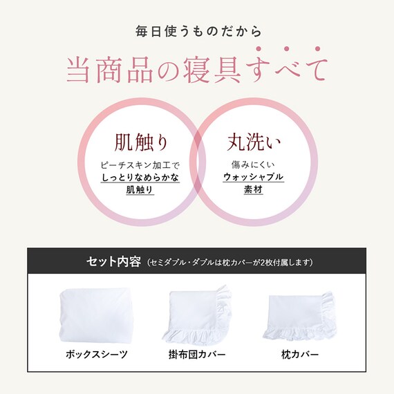 フリル付き寝具カバー4点セット D/WH 4枚目画像