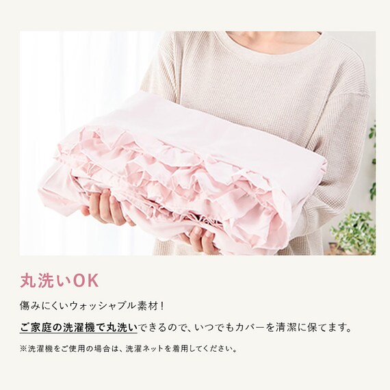 フリル付き寝具カバー4点セット D/WH 6枚目画像
