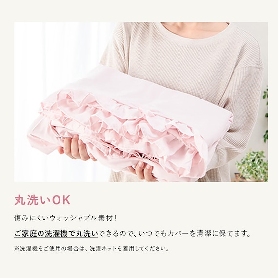 フリル付き寝具カバー4点セット D/WH 6枚目画像
