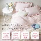 フリル付き寝具カバー4点セット D/WH 7枚目画像