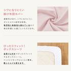 フリル付き寝具カバー4点セット D/WH 8枚目画像