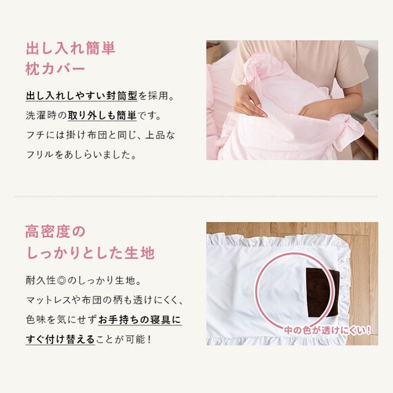 フリル付き寝具カバー4点セット D/WH 9枚目画像