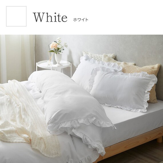 フリル付き寝具カバー4点セット D/WH 10枚目画像