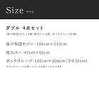 フリル付き寝具カバー4点セット D/WH 11枚目画像