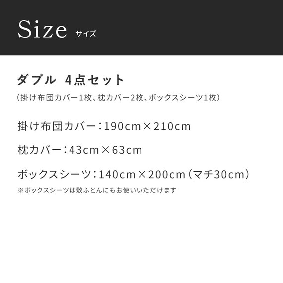 フリル付き寝具カバー4点セット D/WH 11枚目画像