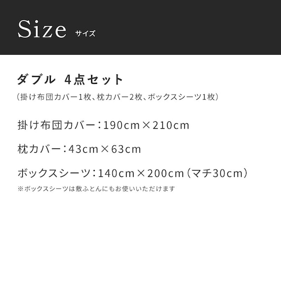 フリル付き寝具カバー4点セット D/WH 11枚目画像