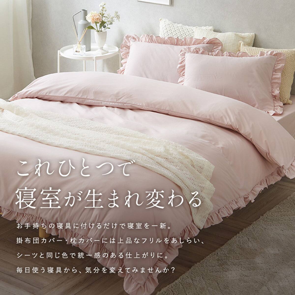 フリル付き寝具カバー4点セット D/NV | ニトリネット【公式】 家具