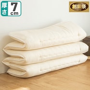 【国産】6つ折り三層敷布団【期間限定価格:11/28~1/5まで】