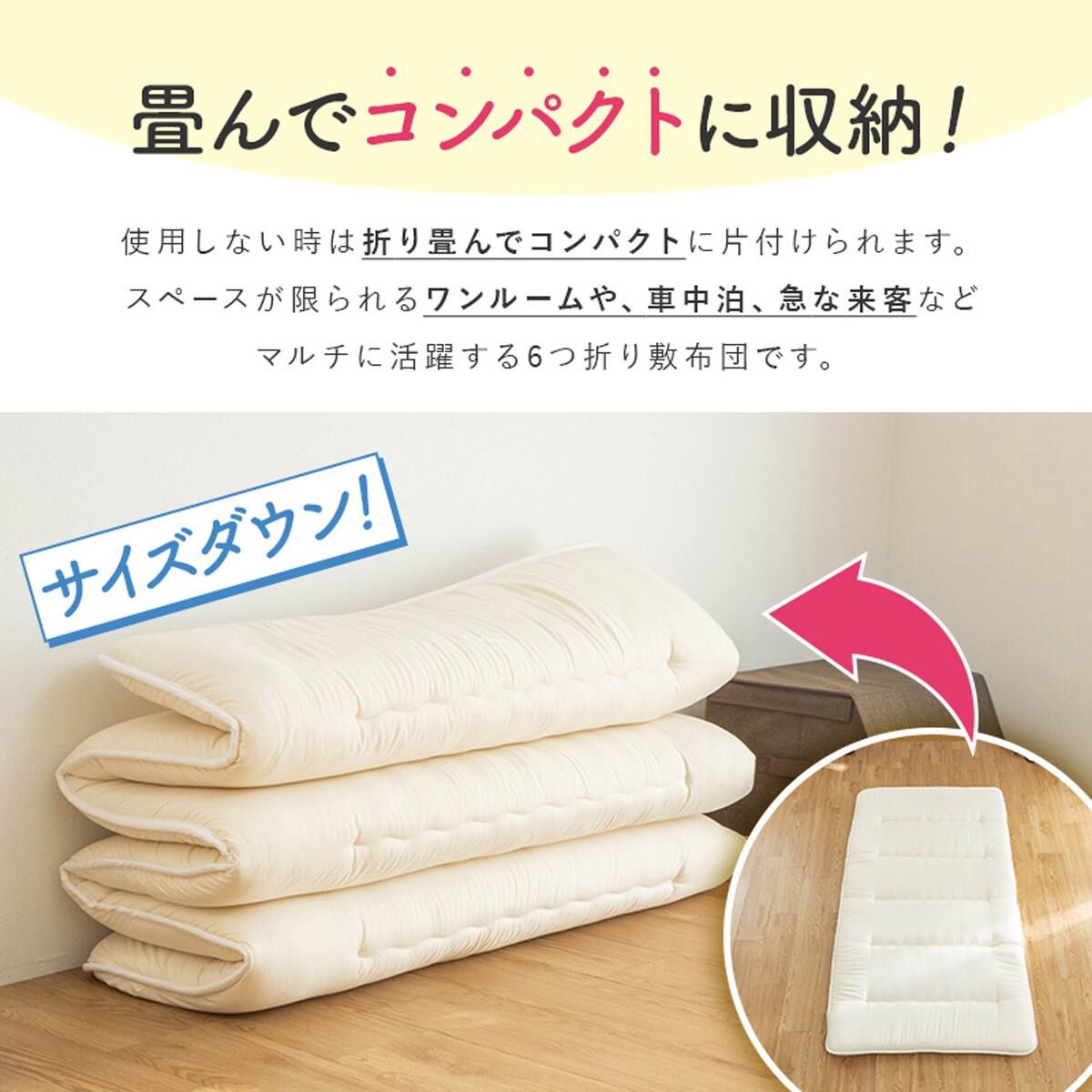 国産】6つ折り三層敷布団 セミシングルショート CGY（80×180cm