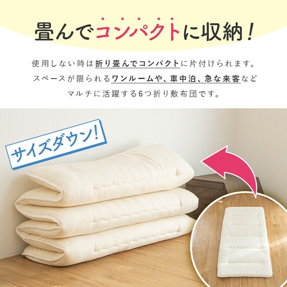 【国産】6つ折り三層敷布団　セミシングルショート　CGY（80×180cm） 3枚目画像