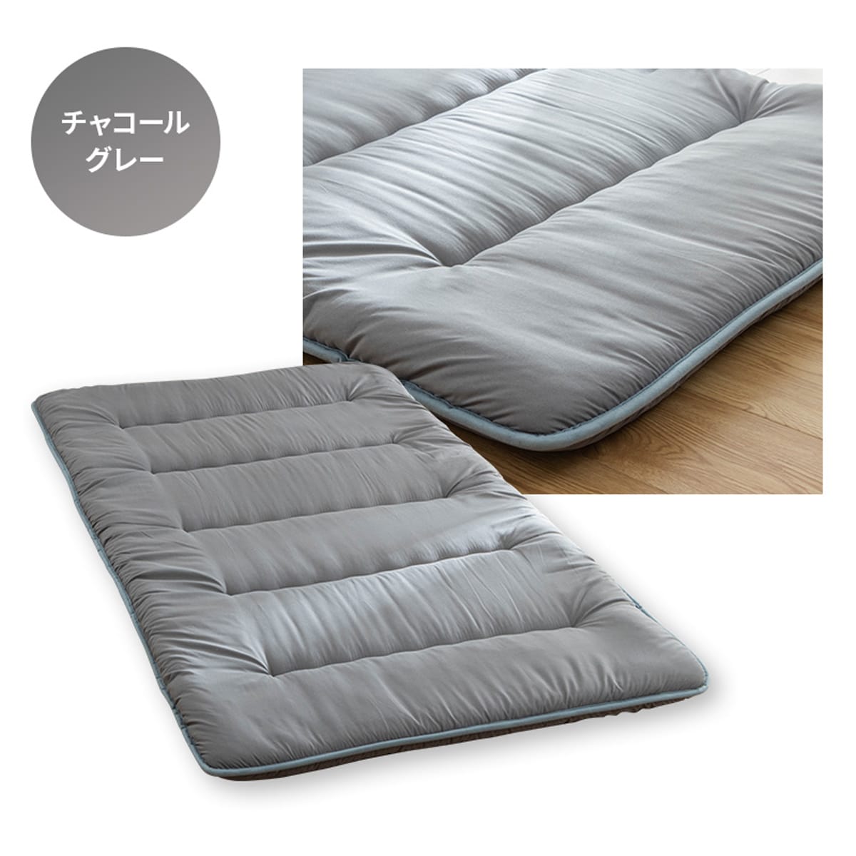 国産】6つ折り三層敷布団 S CGY（100×200cm） | ニトリネット
