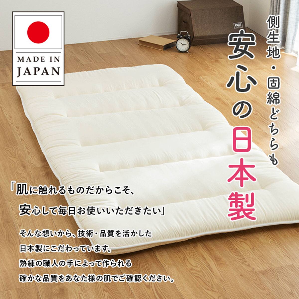 国産】6つ折り三層敷布団 D PI（140×200cm） | ニトリネット【公式