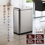 センサー式開閉ゴミ箱(9287)