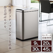 センサー式開閉ゴミ箱(9287)