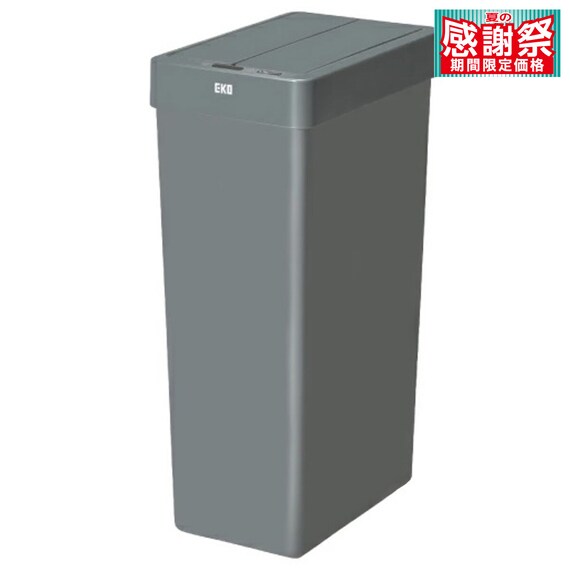 センサー式開閉ゴミ箱(30L 6277 グレー) 1枚目画像