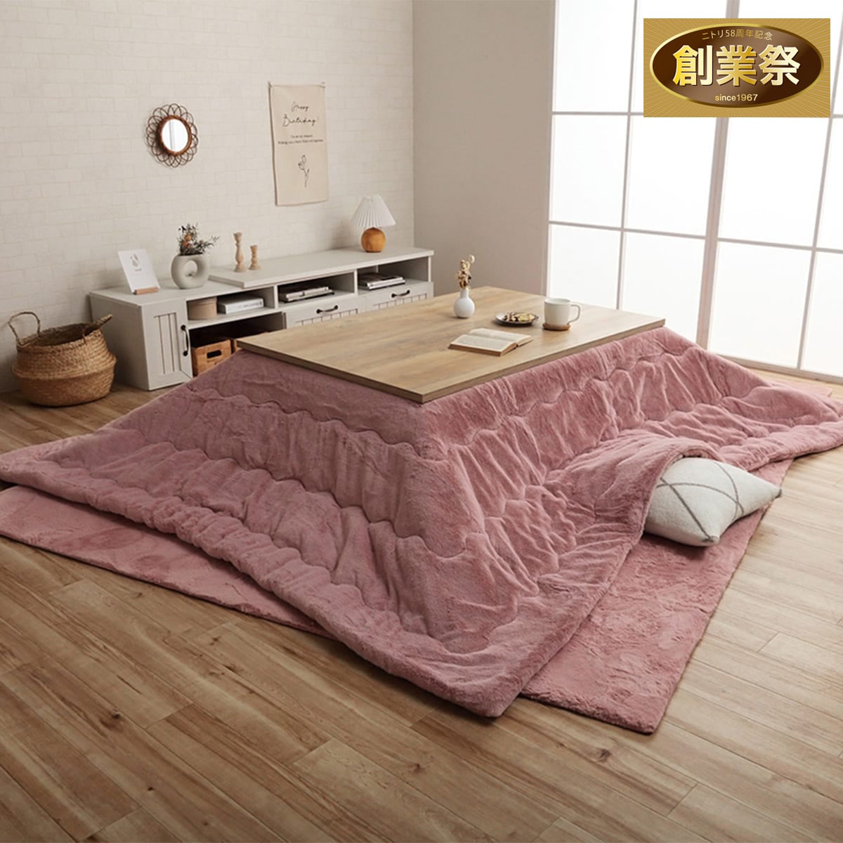 ピンク ふわふわ布団付きこたつ 70cm 韓国風こたつ薄掛布団 205×285cm(LPC PI) | ニトリネット【公式】 家具