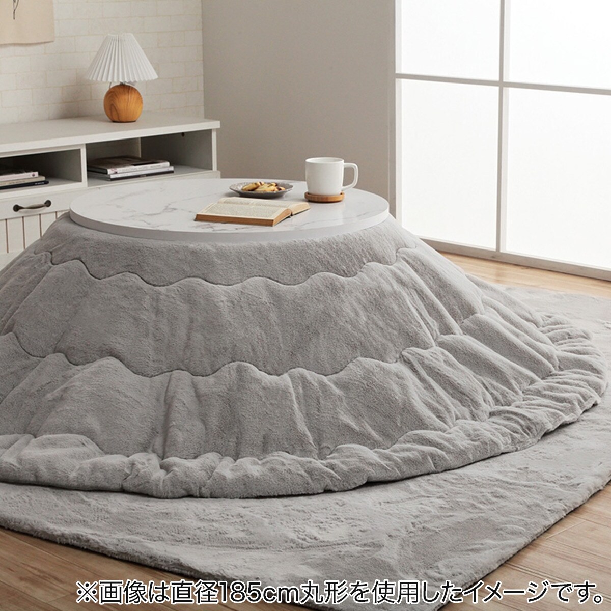 韓国風こたつ薄掛布団 200cm丸型(LPC GY) | ニトリネット【公式】 家具