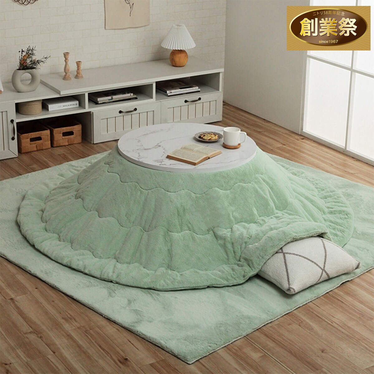 韓国風こたつ薄掛布団 200cm丸型(LPC GR) | ニトリネット【公式】 家具