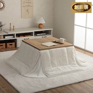 韓国風省スペースこたつ掛布団(LPC)【期間限定価格:11/28~1/5まで】