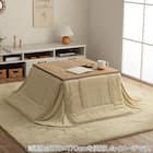 韓国風省スペースこたつ掛布団 160×160cm(LPC BE) 2枚目画像