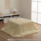 韓国風省スペースこたつ掛布団 160×160cm(LPC BE) 3枚目画像