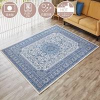 国産モケットラグ 200×250cm(SMN NV)