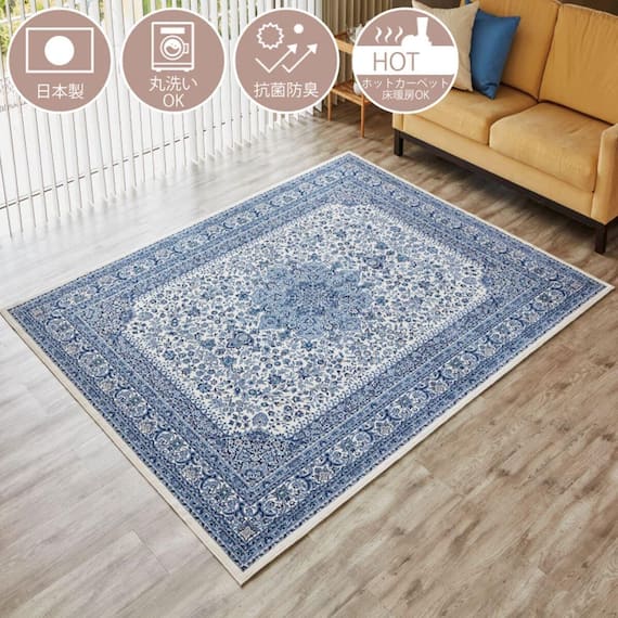 国産モケットラグ 200×250cm(SMN NV) 1枚目画像