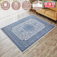 国産モケットラグ　240×240cm（SMN NV）