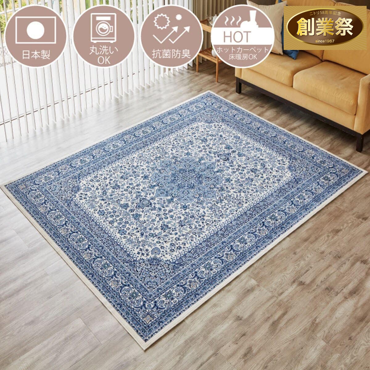 国産モケットラグ 240×330cm（SMN NV） | ニトリネット【公式】 家具