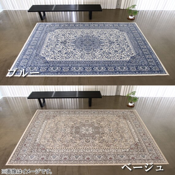 国産モケットラグ　240×330cm（SMN NV） 6枚目画像