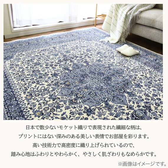 国産モケットラグ　240×330cm（SMN NV） 8枚目画像