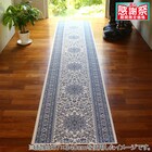 国産モケット廊下敷マット 67×180cm(SMN NV) 1枚目画像