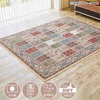 国産モケットラグ　200×250cm（MDY BE）