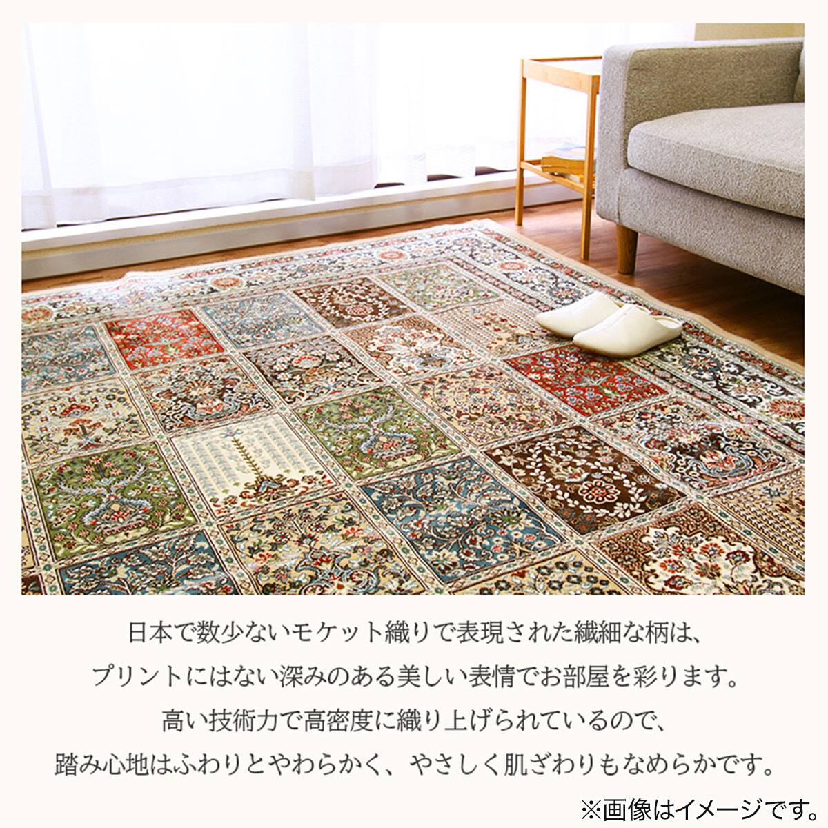 国産モケットラグ 240×240cm（MDY BE） | ニトリネット【公式】 家具