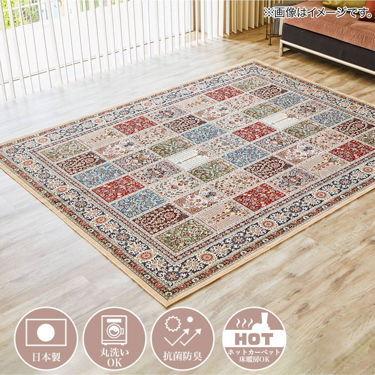 国産モケットラグ 240×330cm（MDY BE） | ニトリネット【公式】 家具