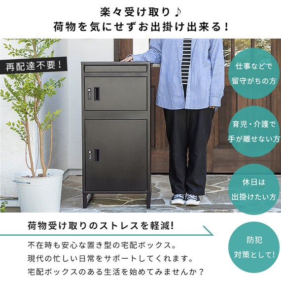 ポスト付き宅配ボックス(DLM ブラック/ブラウン) 2枚目画像