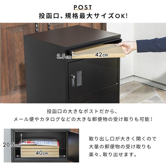 ポスト付き宅配ボックス(DLM ブラック/ブラウン) 4枚目画像