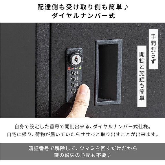 ポスト付き宅配ボックス(DLM ブラック/ナチュラル) 7枚目画像