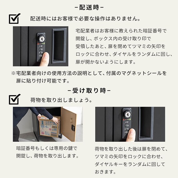 ポスト付き宅配ボックス(DLM ブラック/ナチュラル) 14枚目画像