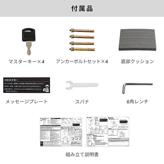 ポスト付き宅配ボックス(DLM ブラック/ナチュラル) 15枚目画像